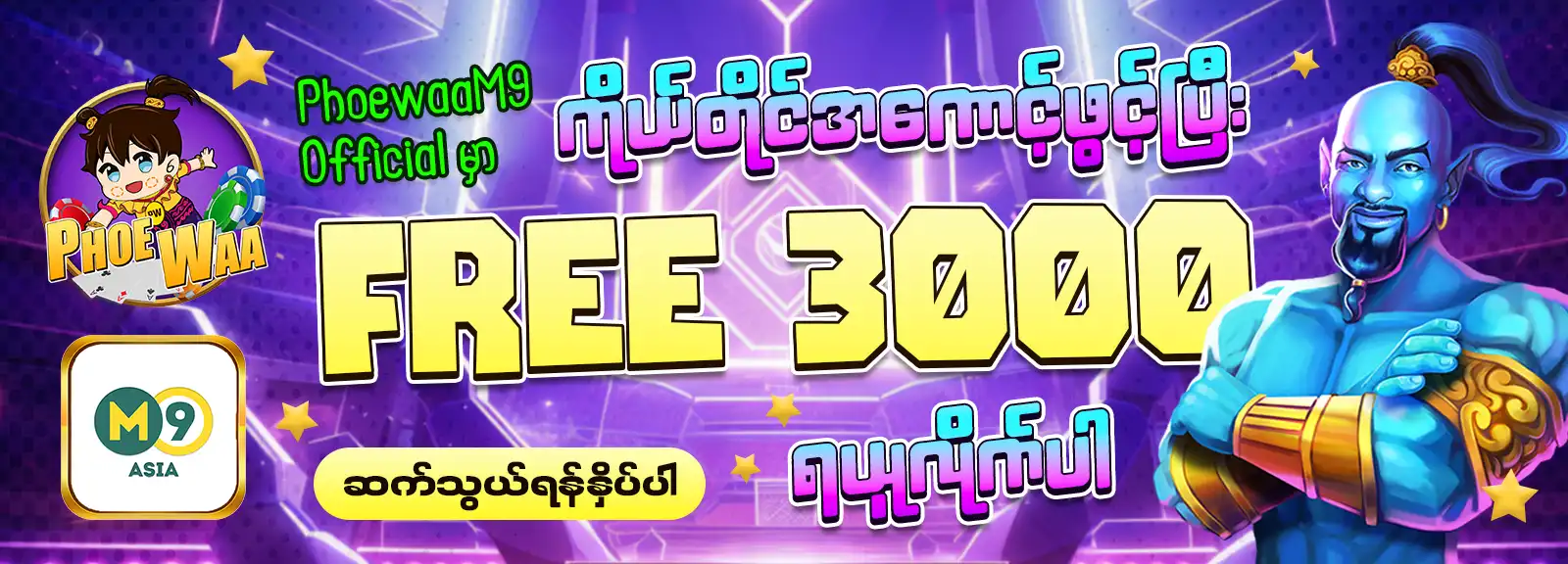 New Opeing Bonus Free 3,000